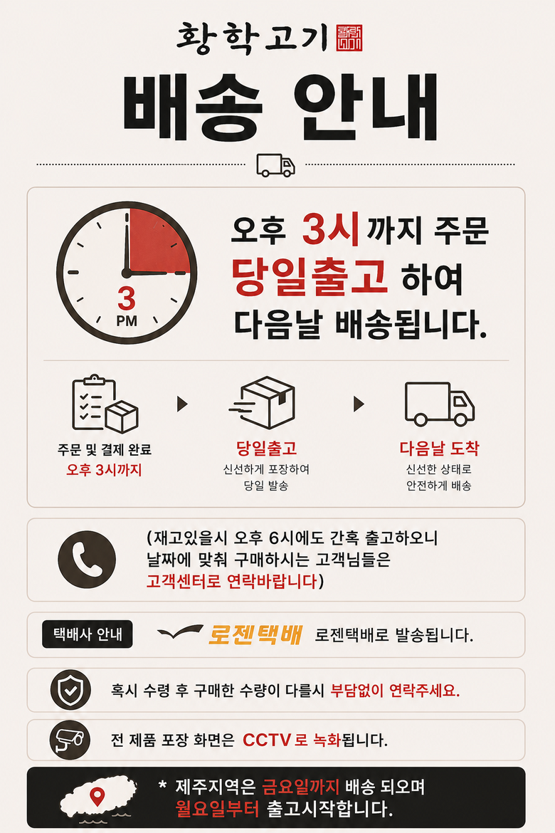 황학고기 소목뼈, 4kg, 1개 상세 이미지 4