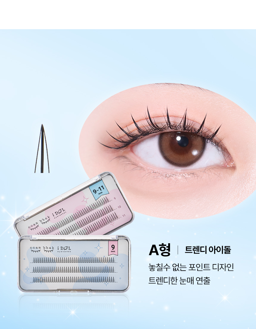 깜빡 속눈썹 아이돌 라인, A형, 믹스 9 + 10 + 11mm, 120pcs, 1개 상세 이미지 3
