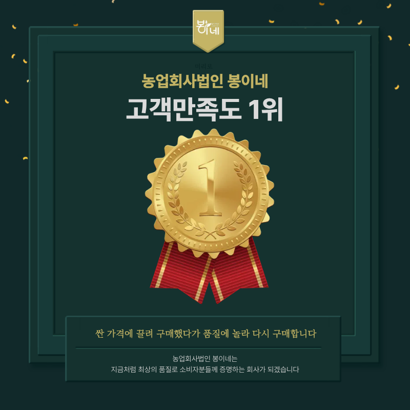 연유맛 꿀메론, 특품, 특대과, 4kg, 2수, 1박스