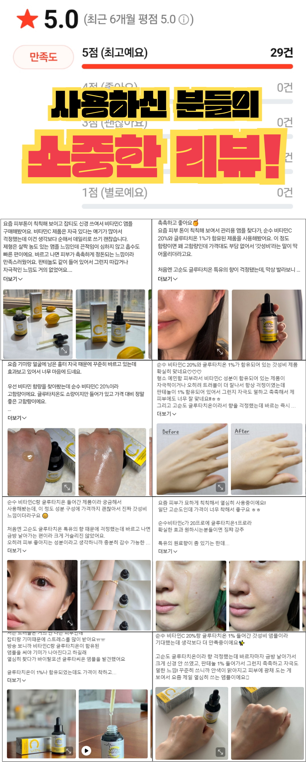 바이탈포션 슈퍼 글루타씨온 앰플, 18ml, 1개