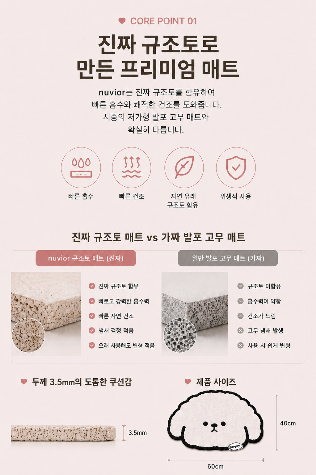 누비오르 규조토 발매트, 핑크피그, 40x60cm, 1개 상세 이미지 2