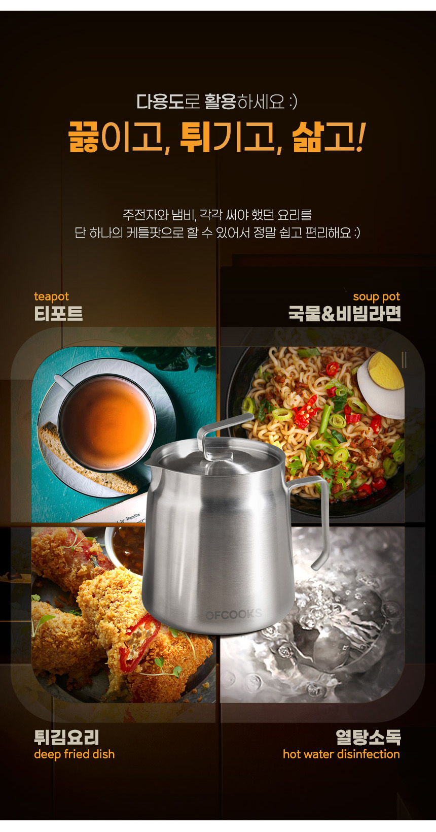 오브쿡스 스텐304 리파인 케틀팟, 2L, 1개 상세 이미지 6