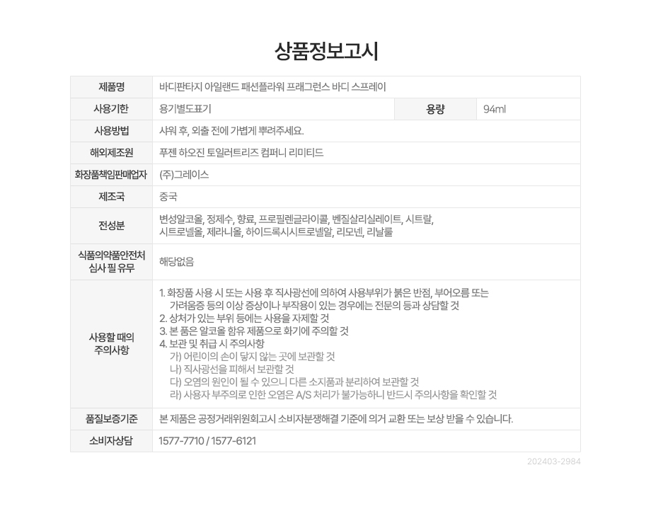 상품 상세 이미지