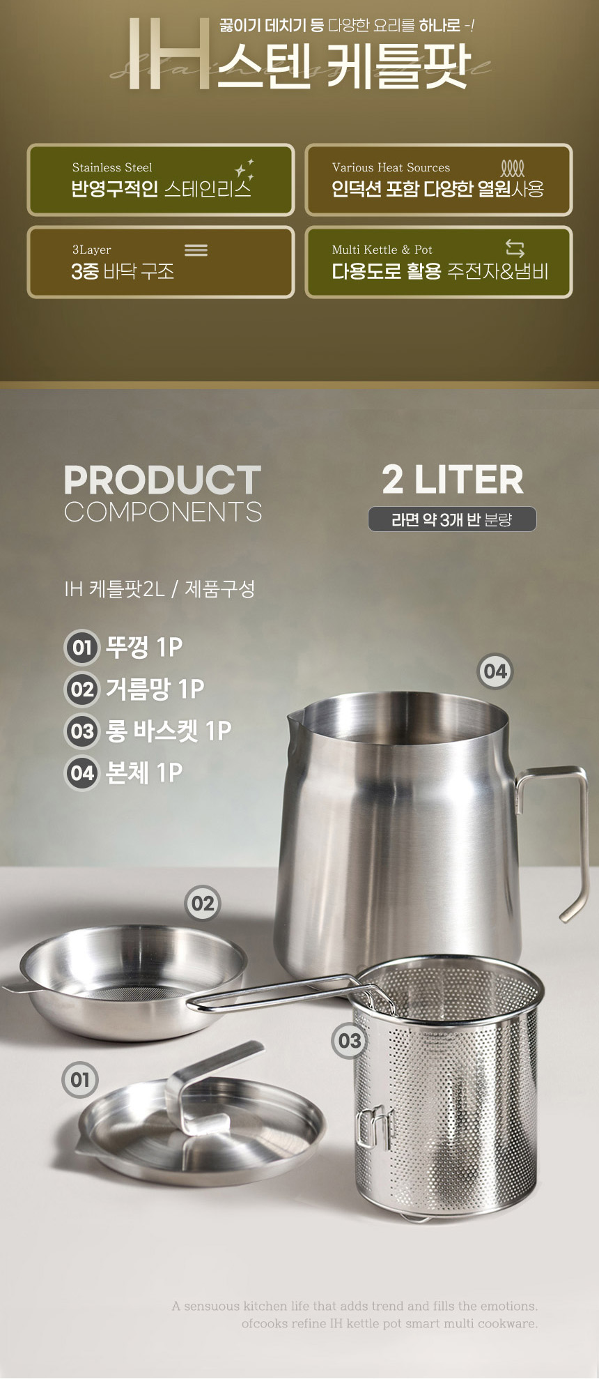 오브쿡스 스텐304 리파인 케틀팟, 2L, 1개 상세 이미지 3