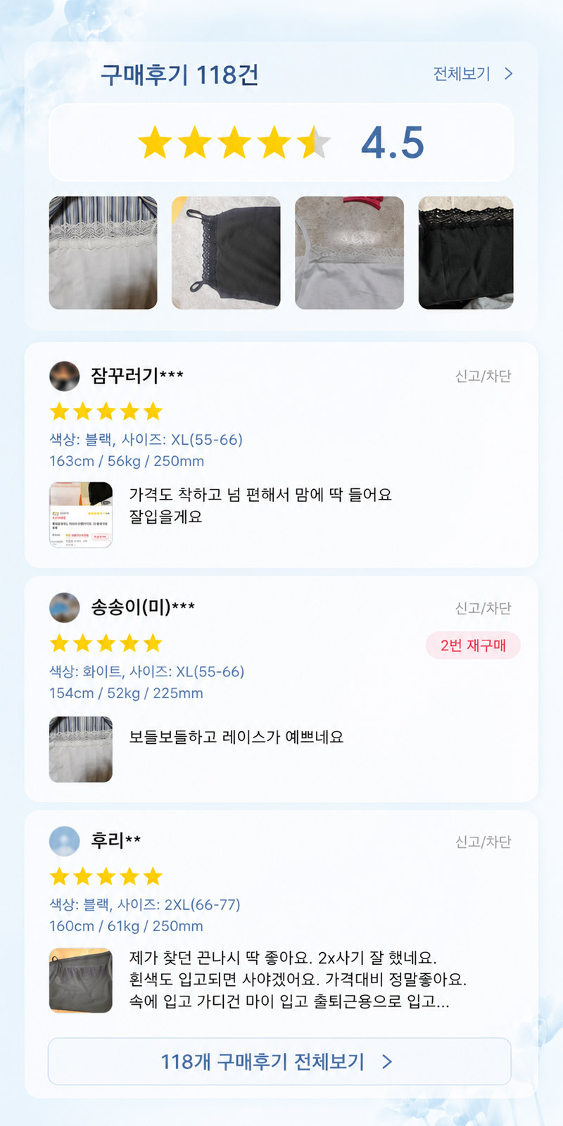 여성 레이스 일자 끈 나시, 블랙 L 1개 + 화이트 L 1개, 2개 상세 이미지 2