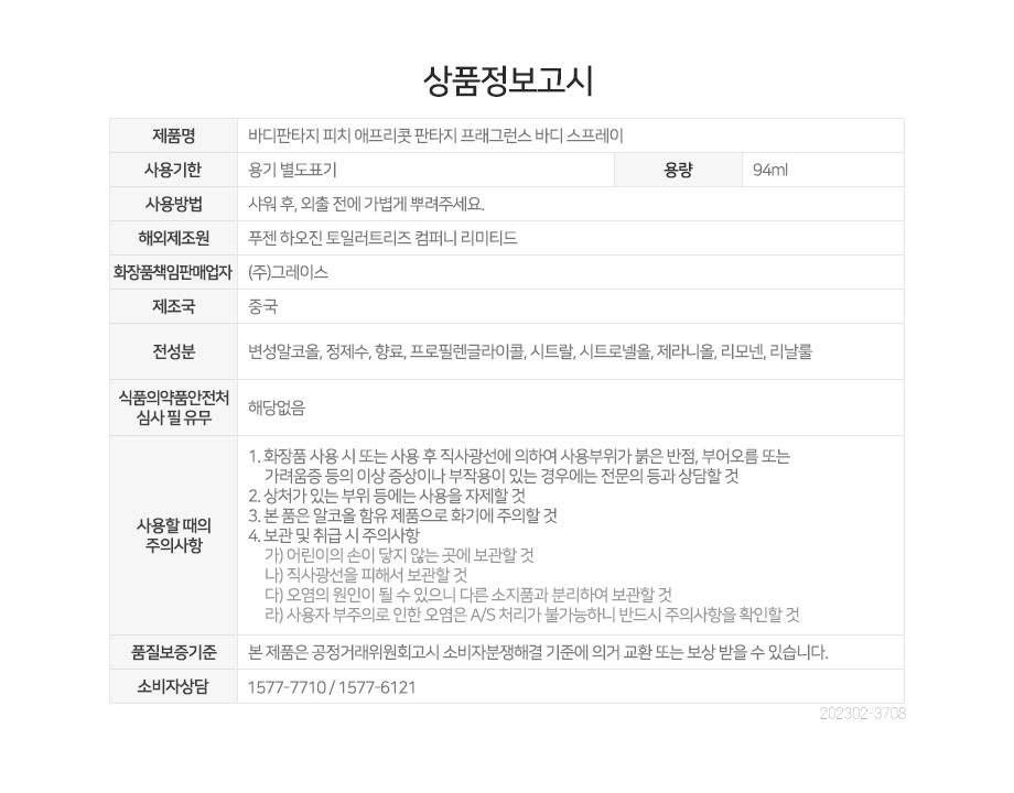 상품 상세 이미지