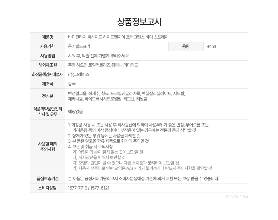 상품 상세 이미지