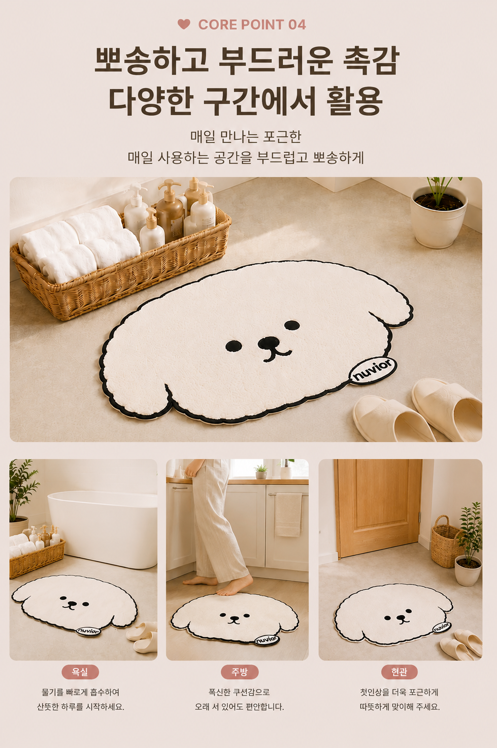 누비오르 규조토 발매트, 핑크피그, 40x60cm, 1개 상세 이미지 5