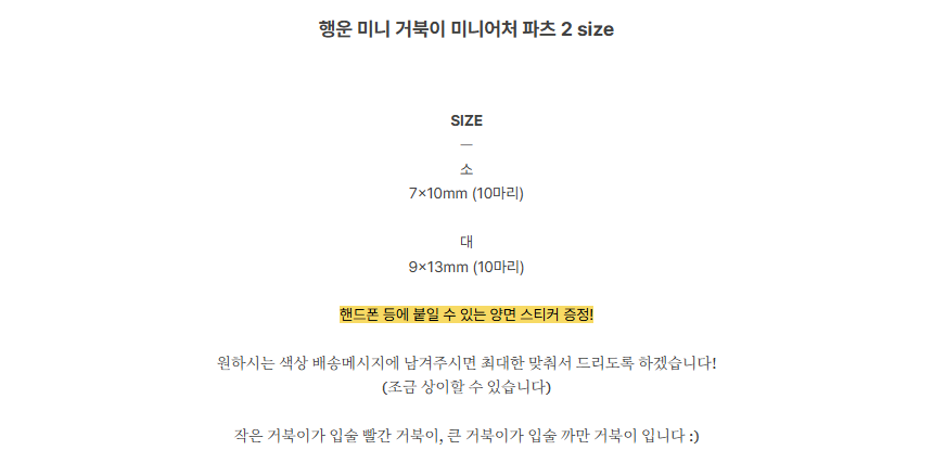 초미니 행운 꼬부기 야광 거북이 미니어처 파츠, 랜덤색상, 10개 상세 이미지 1