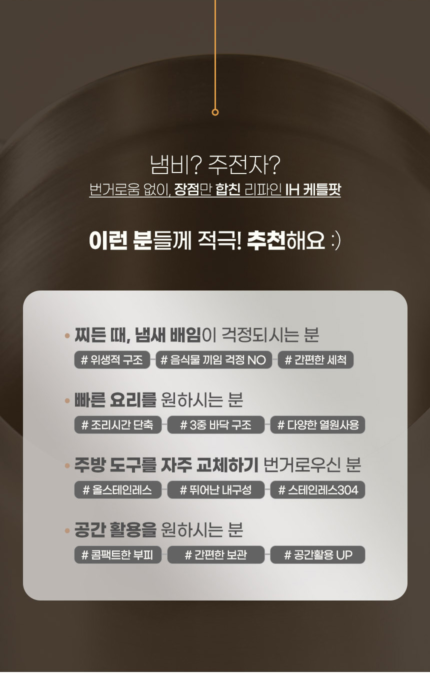 오브쿡스 스텐304 리파인 케틀팟, 2L, 1개 상세 이미지 5