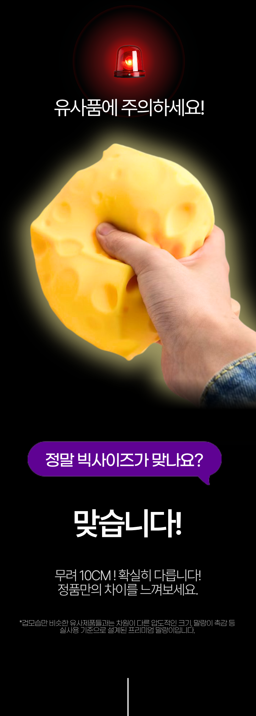 살림대표 대왕 치즈 말랑이, 옐로우, 370g, 1개 상세 이미지 6