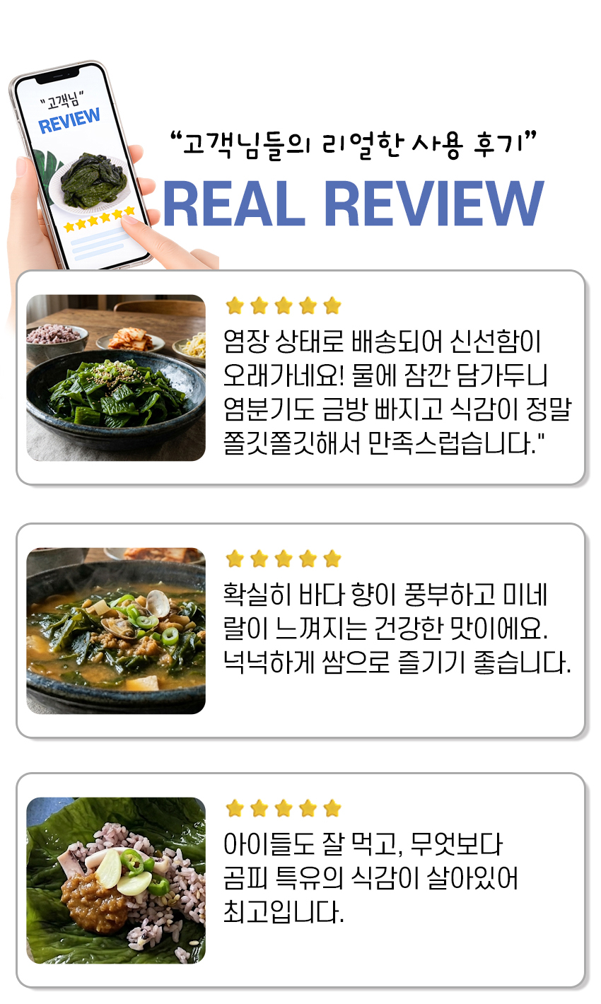 완도 염장 쇠미역 곰피, 3kg, 1개 + 갈치속젓, 100g, 1개