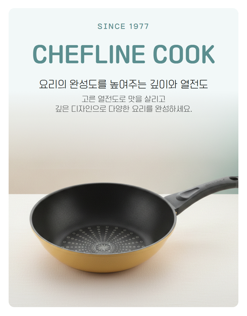 셰프라인 하트 다이아몬드 궁중팬, 하늘, 26cm, 1개 상세 이미지 4
