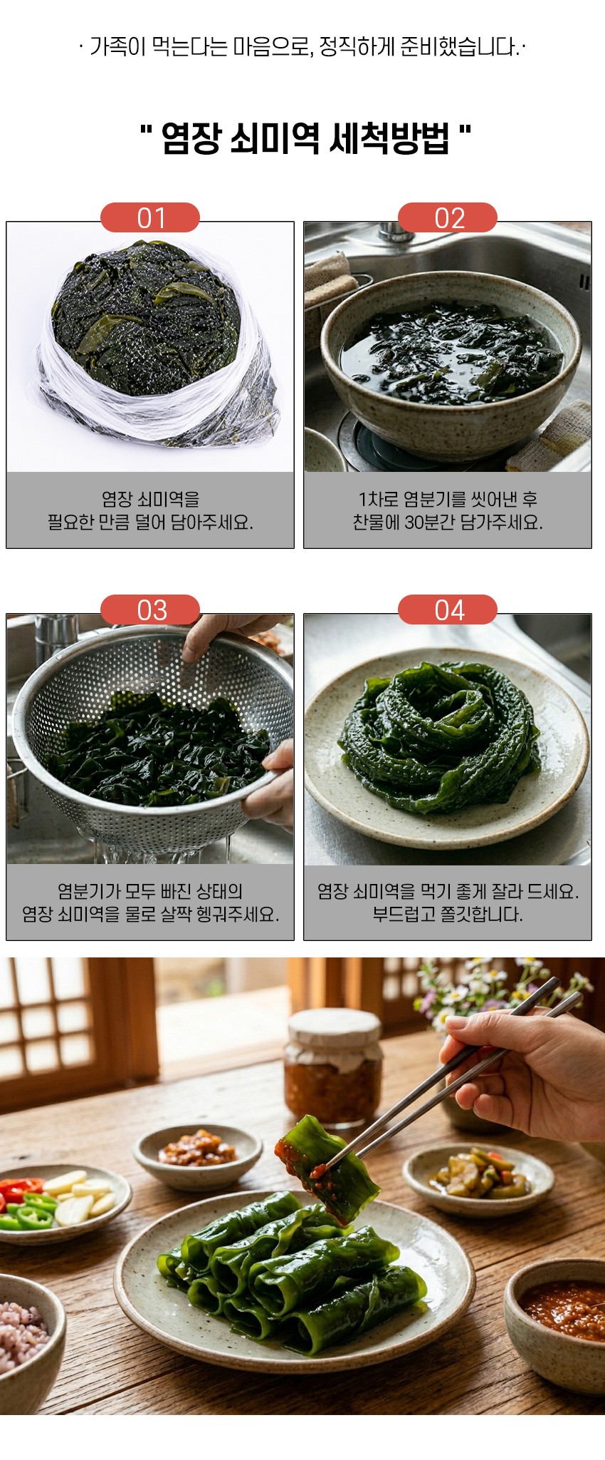 완도 염장 쇠미역 곰피, 3kg, 1개 + 갈치속젓, 100g, 1개
