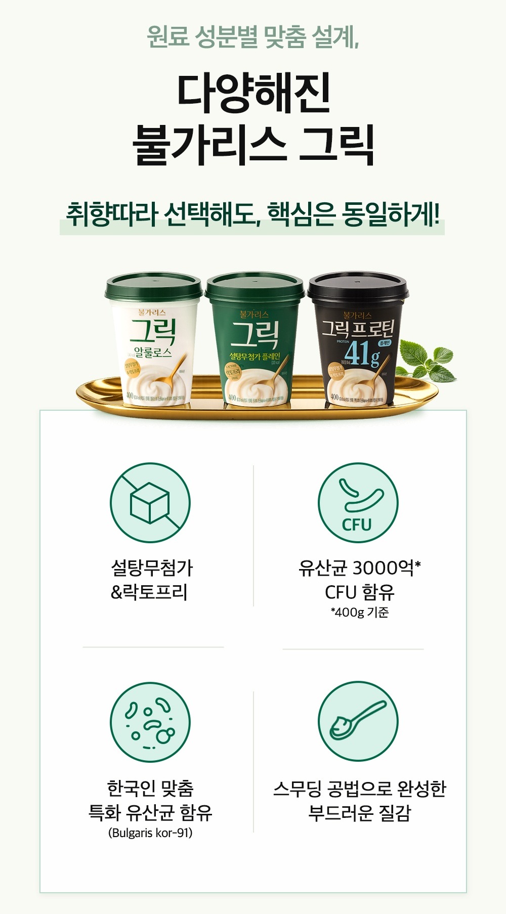 남양유업 불가리스 락토프리 그릭요거트, 400g, 8개 상세 이미지 3