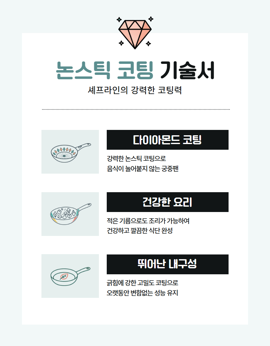셰프라인 하트 다이아몬드 궁중팬, 하늘, 26cm, 1개 상세 이미지 5