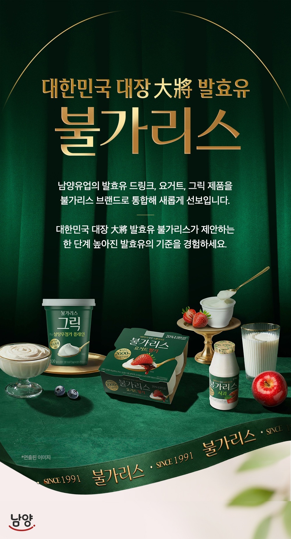 남양유업 불가리스 락토프리 그릭요거트, 400g, 8개 상세 이미지 1