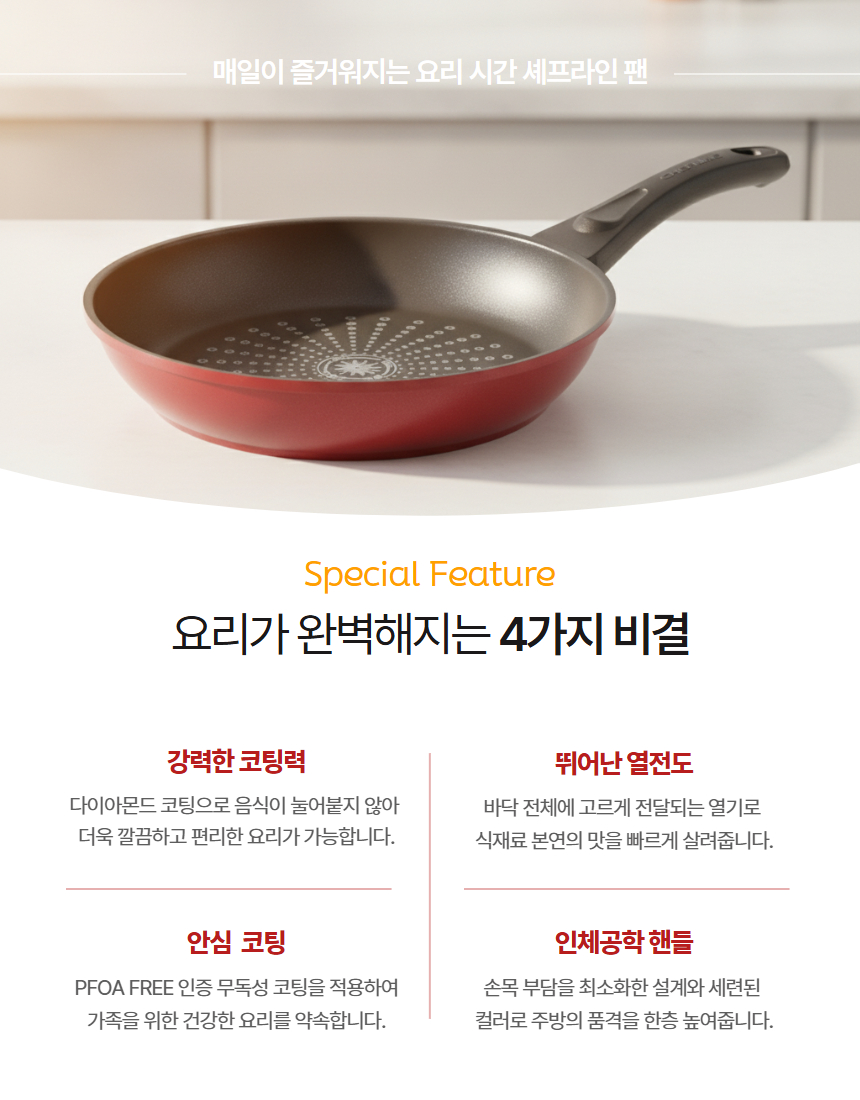 셰프라인 하트 다이아몬드 프라이팬, 주황, 30cm, 1개 상세 이미지 4