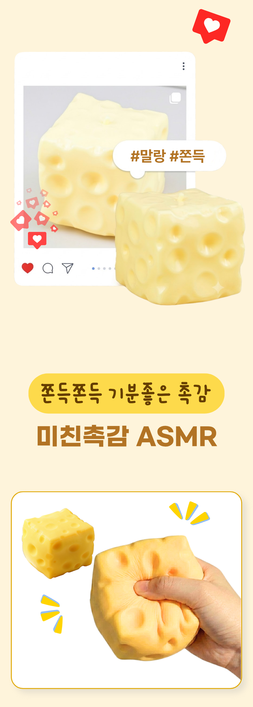 살림대표 대왕 치즈 말랑이, 옐로우, 370g, 1개 상세 이미지 2