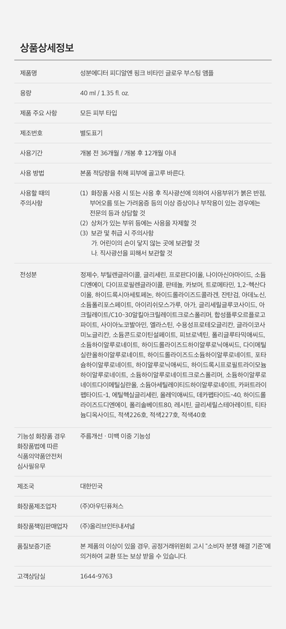 상품 상세 이미지