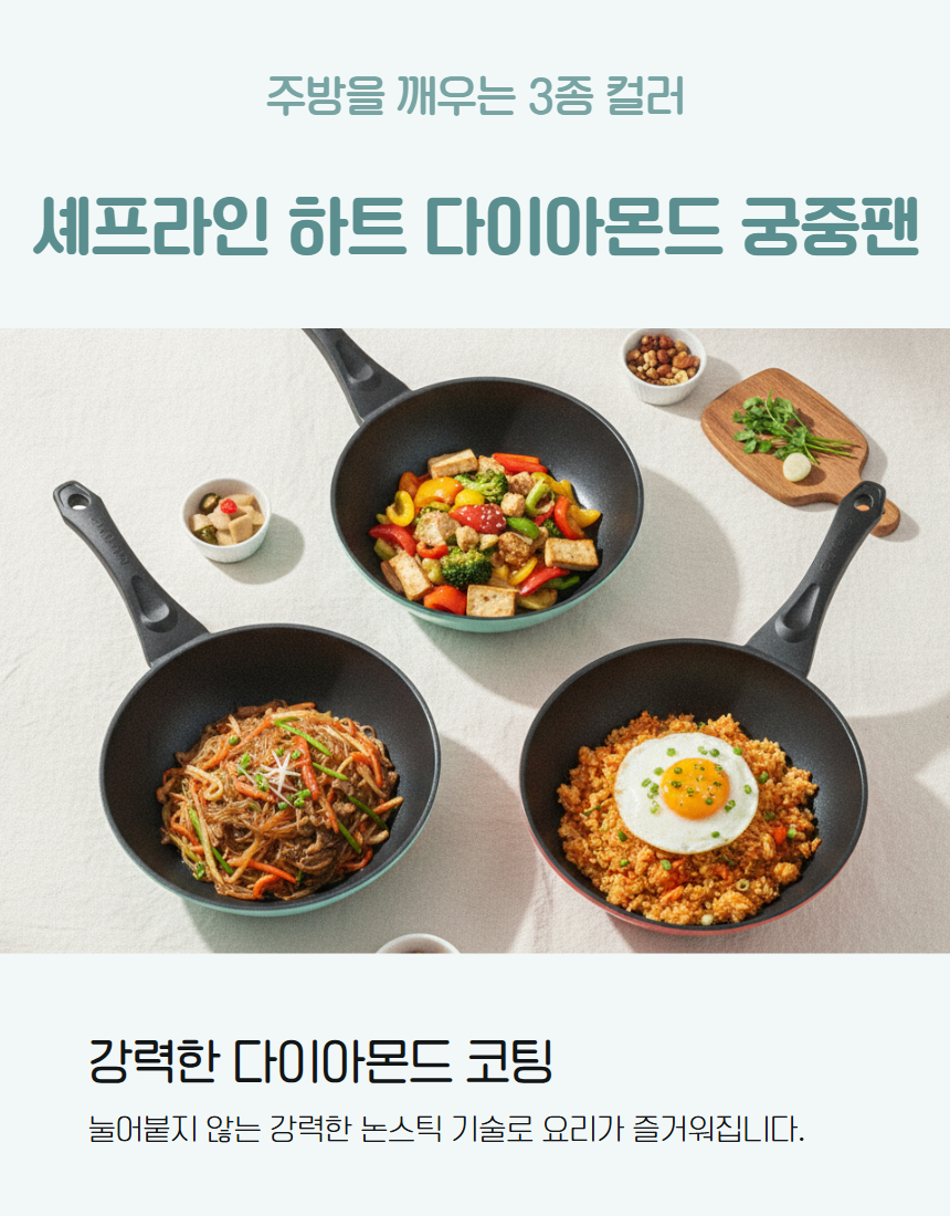 셰프라인 하트 다이아몬드 궁중팬, 하늘, 26cm, 1개 상세 이미지 3