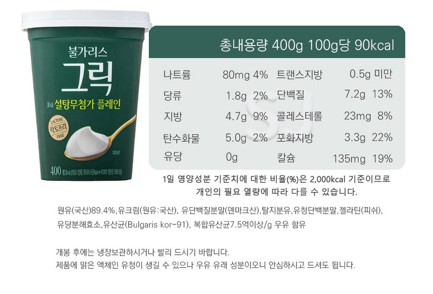 남양유업 불가리스 락토프리 그릭요거트, 400g, 8개 상세 이미지 4