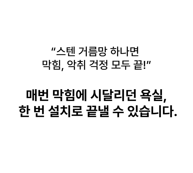 스프렉스 스텐 세면대 욕조 거름망 BR-E077, 실버, 3개입, 1개 상세 이미지 2