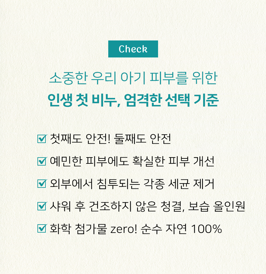 플러스셀라 마이엔젤 베이비 비누, 100g, 1개 상세 이미지 2