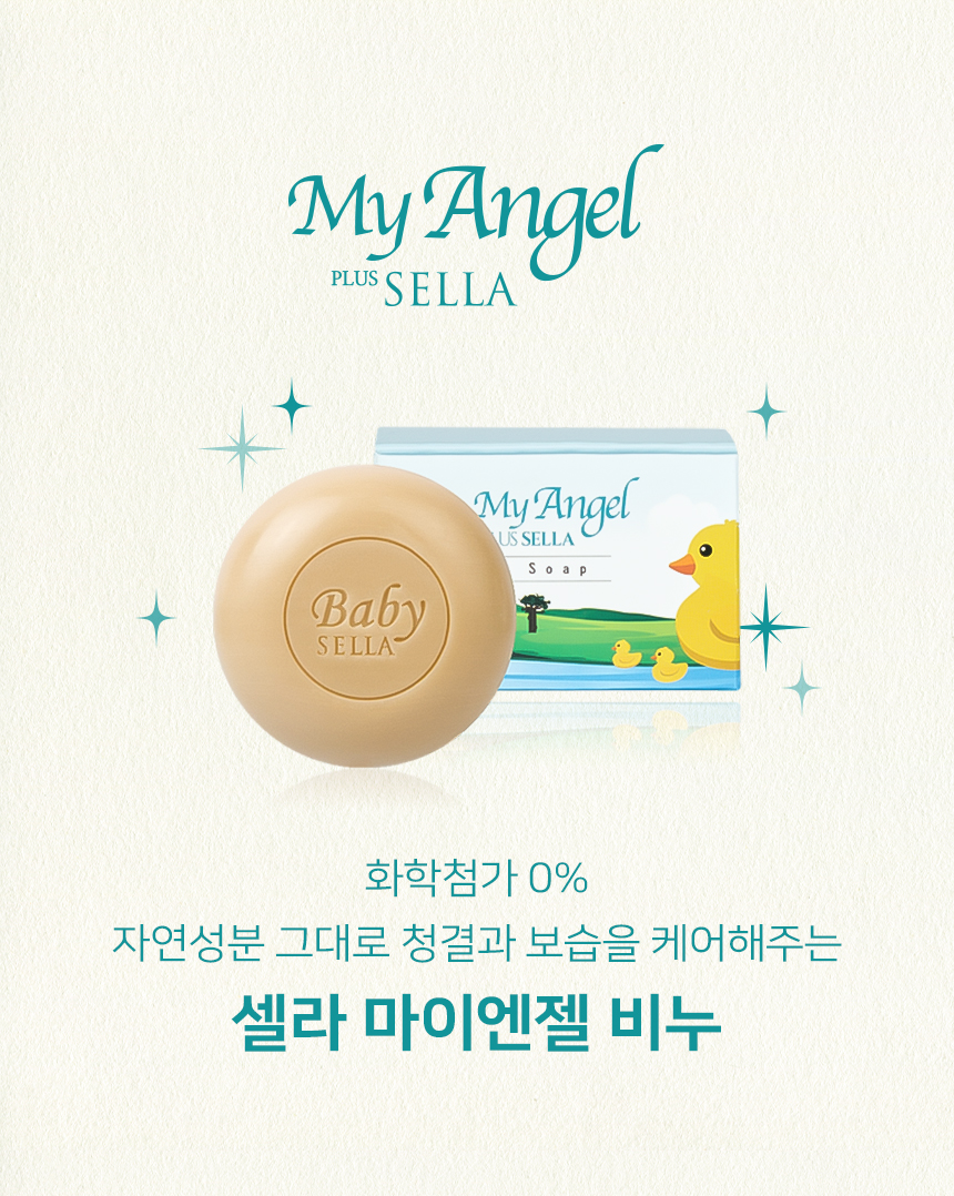 플러스셀라 마이엔젤 베이비 비누, 100g, 1개 상세 이미지 1