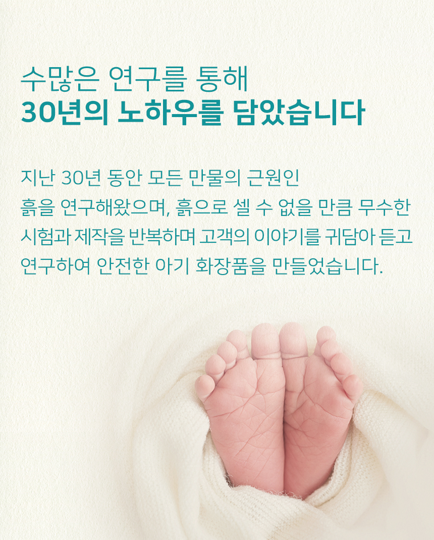 플러스셀라 마이엔젤 베이비 비누, 100g, 1개 상세 이미지 4