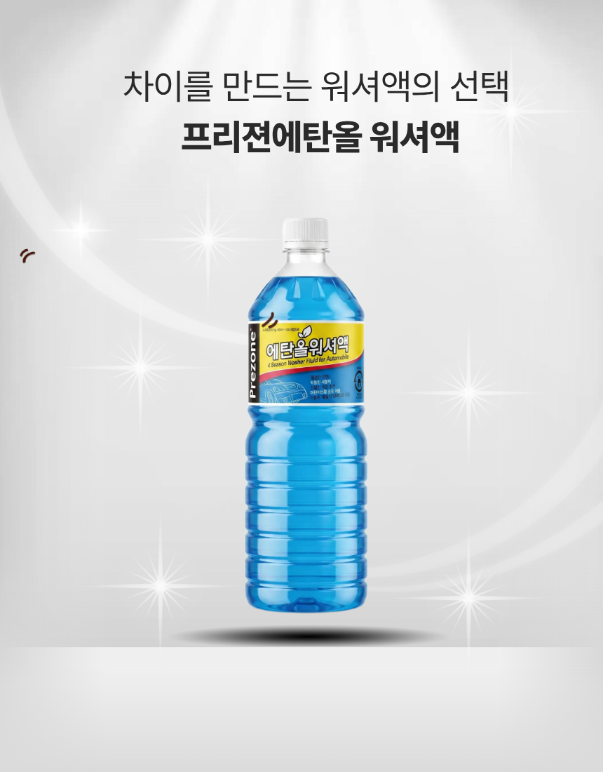 프리젼 에탄올 워셔액, 1.8L, 6개 상세 이미지 1