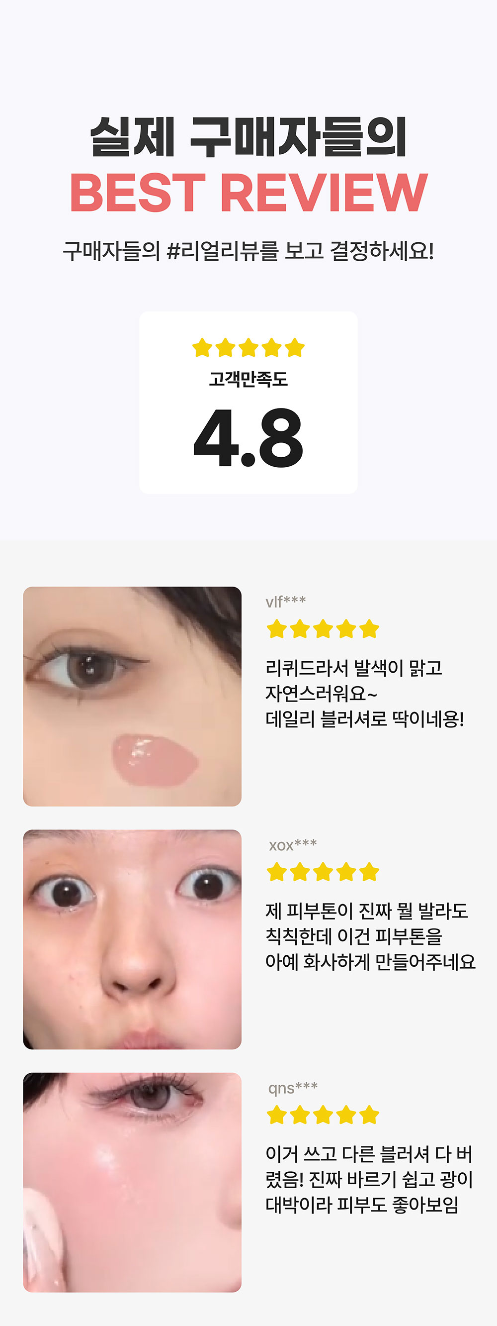 알제이 촉촉 물광 리퀴드 블러셔, 누디 핑크 + 로즈 핑크, 1개 상세 이미지 6