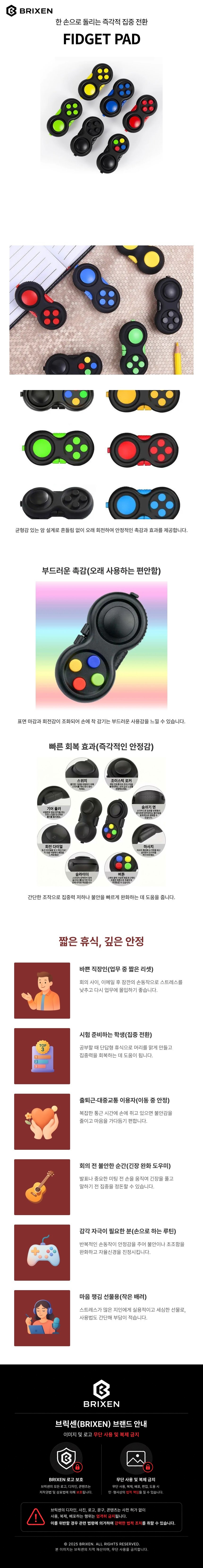 브릭센 피젯패드, 레인보우, 1개 상세 이미지 1