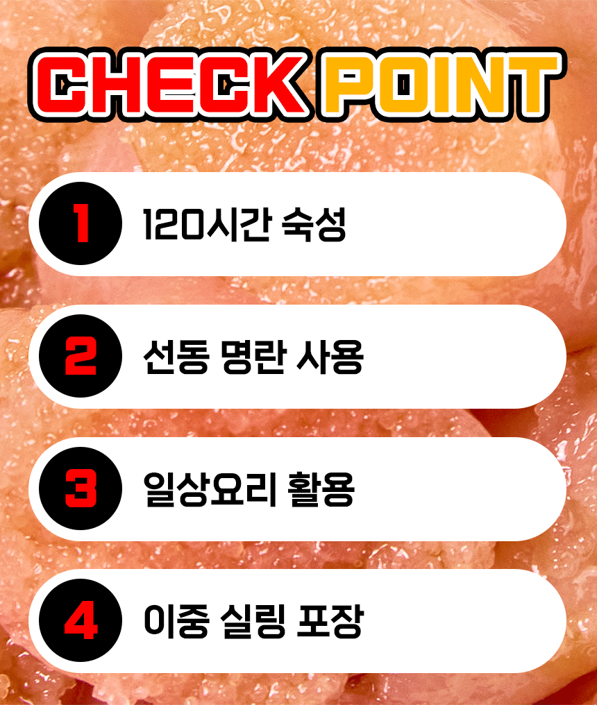 일품 백명란젓, 500g, 1개 상세 이미지 4