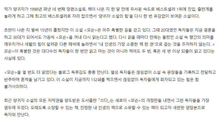모순, 쓰다, 1권 상세 이미지 1