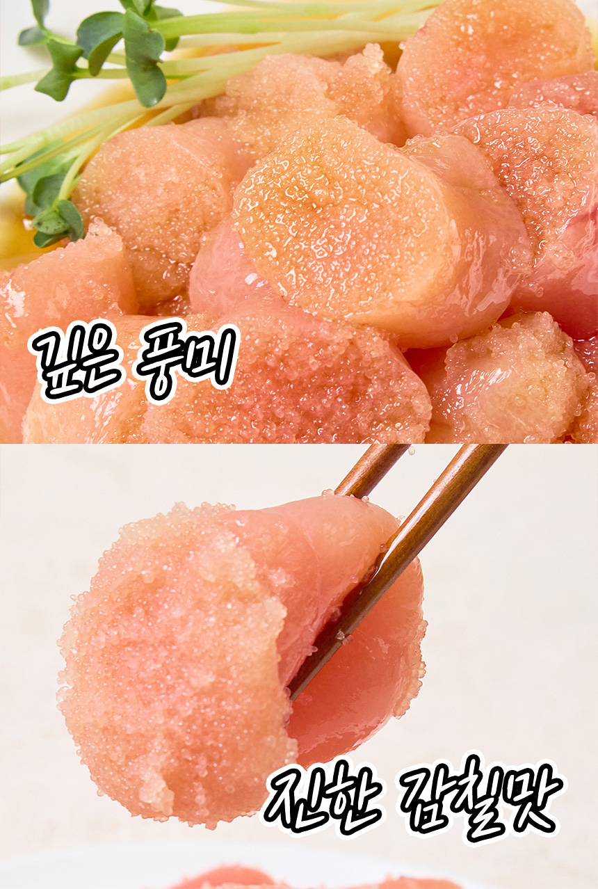 일품 백명란젓, 500g, 1개 상세 이미지 3