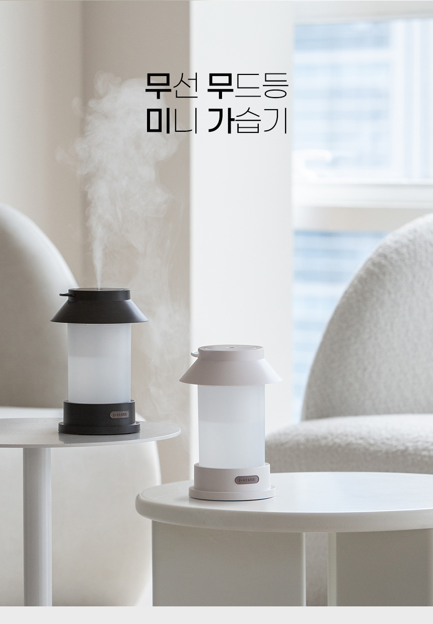 디센느 LED 스탠드 무선 미니가습기 무드등, DSHU001, 딥브라운, 1개 상세 이미지 2