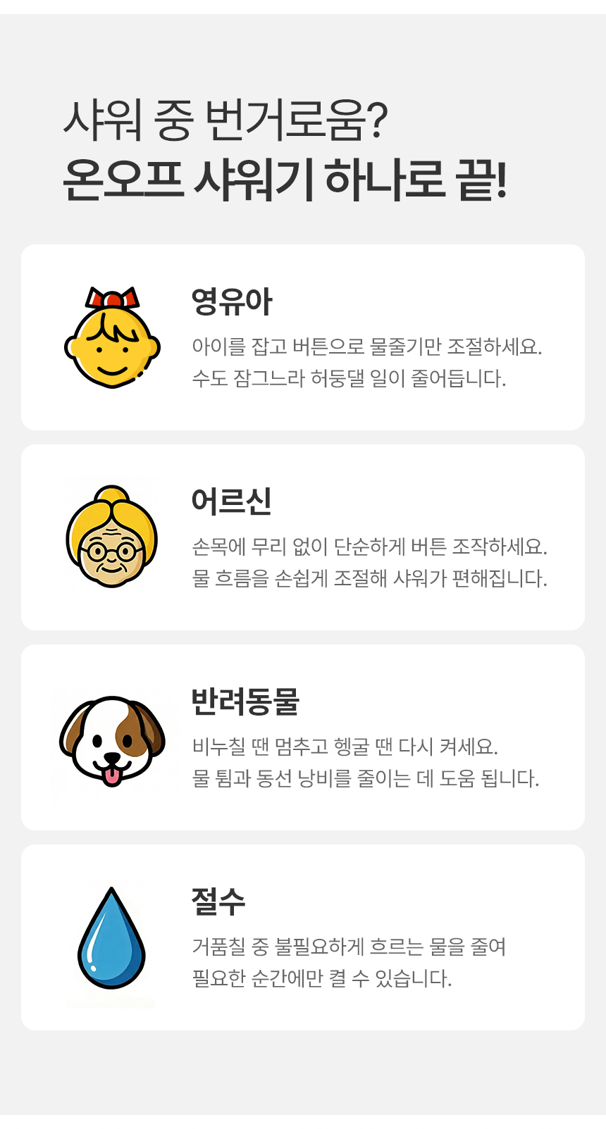 해피달링 온오프 필터 샤워기 헤드 + 필터 5개 세트, 화이트, 1개 상세 이미지 3