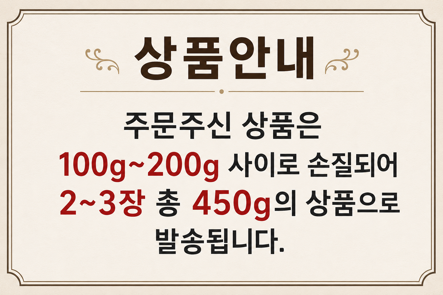 HC한우마을 1등급 한우 꽃등심, 450g, 1개 상세 이미지 2