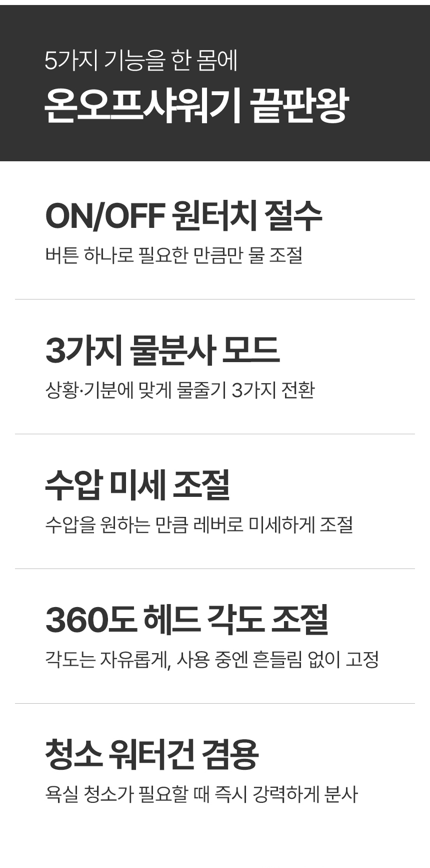 해피달링 온오프 필터 샤워기 헤드 + 필터 5개 세트, 화이트, 1개 상세 이미지 5