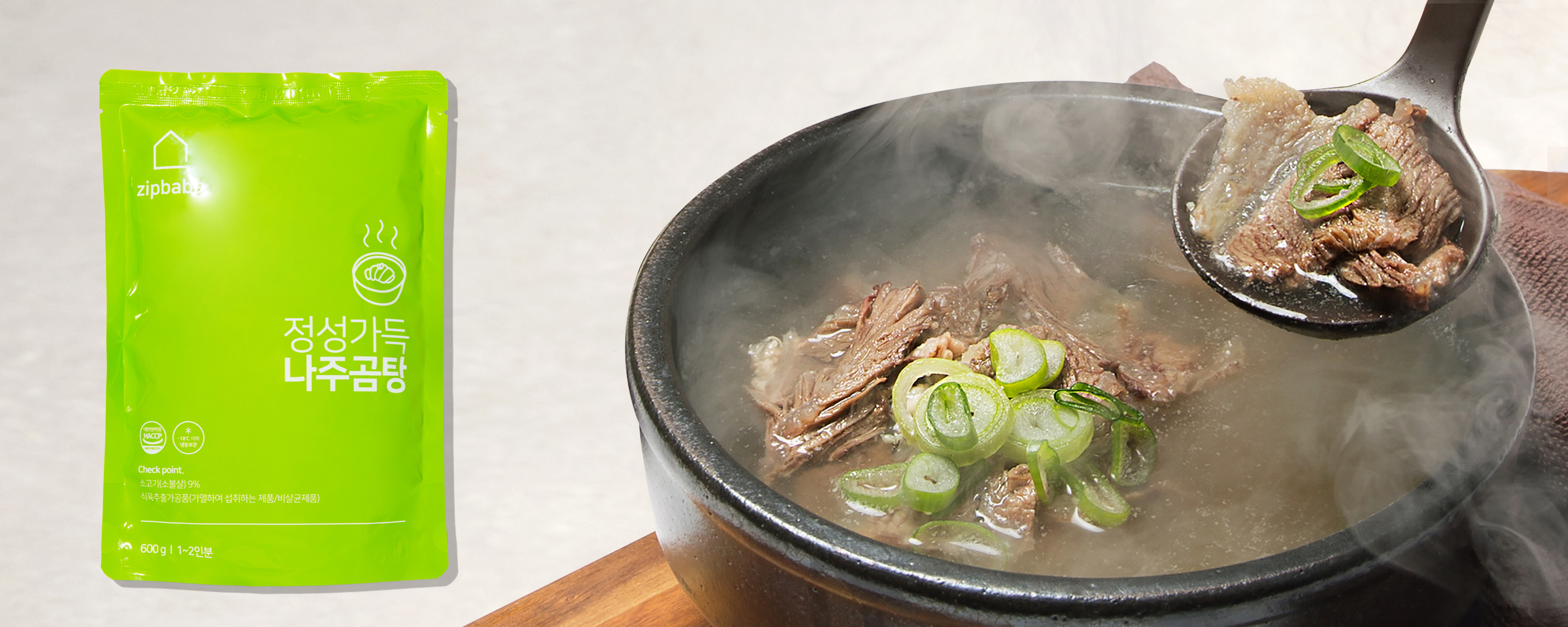 집밥에 나주곰탕, 600g, 5팩