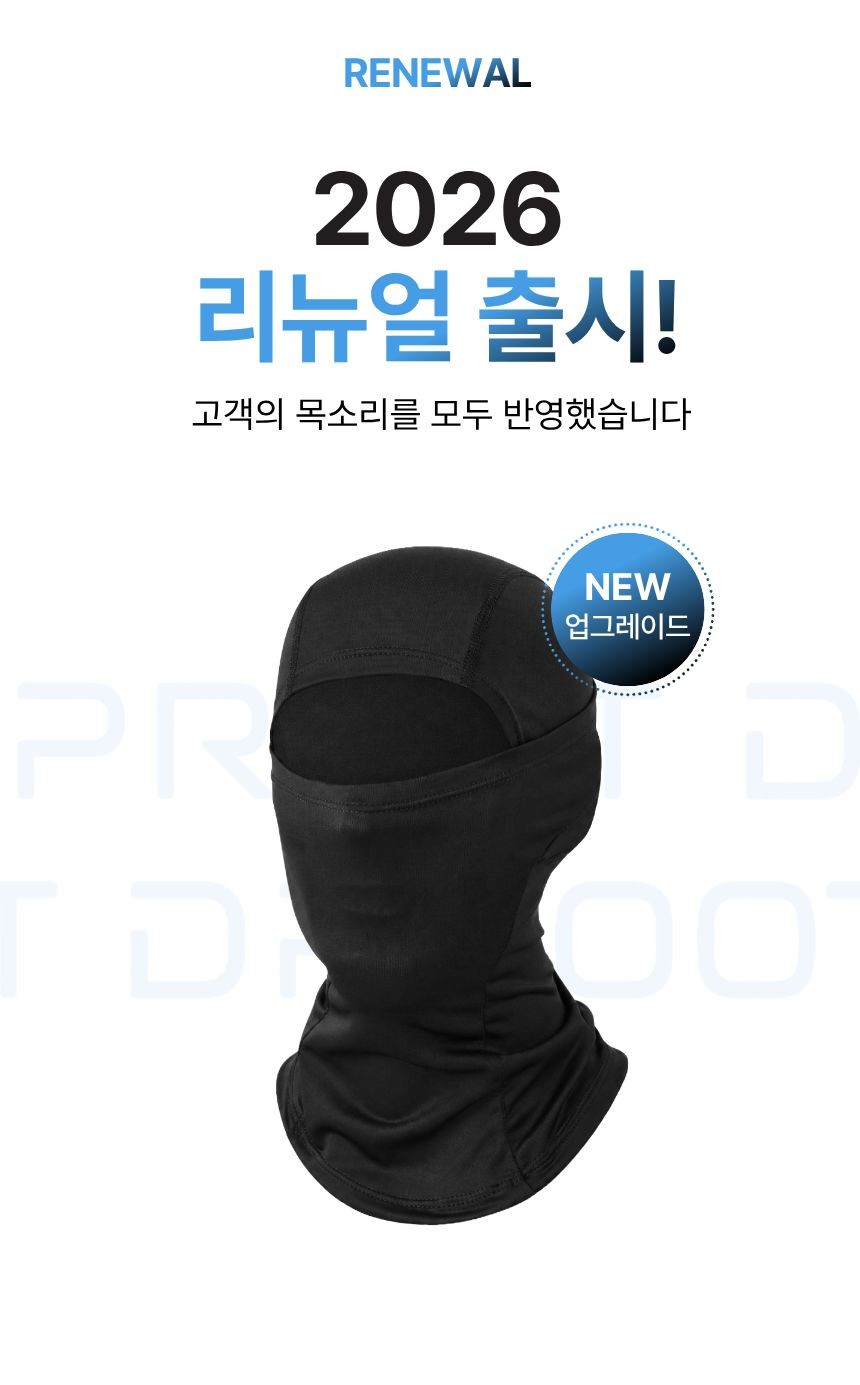 여름 자외선차단 쿨 바라클라바, 블랙+네이비, FREE, 2개 상세 이미지 4
