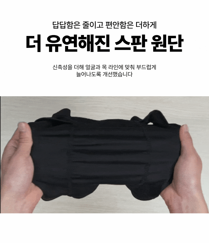 여름 자외선차단 쿨 바라클라바, 블랙+네이비, FREE, 2개 상세 이미지 5