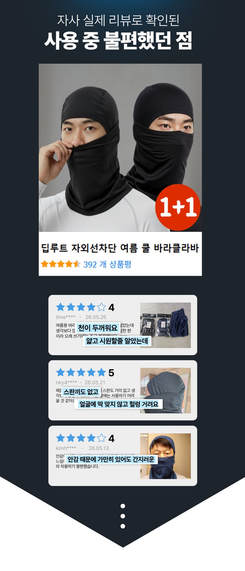 여름 자외선차단 쿨 바라클라바, 블랙+네이비, FREE, 2개 상세 이미지 3