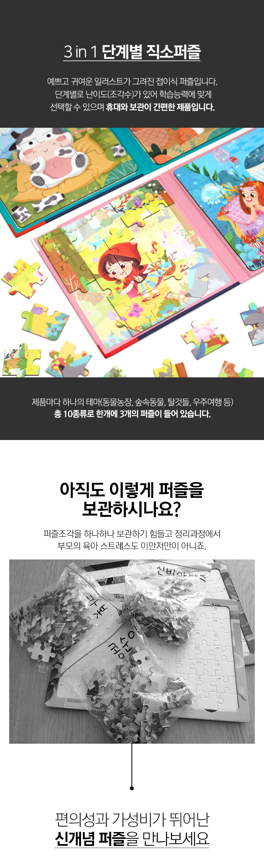 3in1 성장단계별 유아 자석 퍼즐, 4단계 우주여행, 30피스, 1개 상세 이미지 2