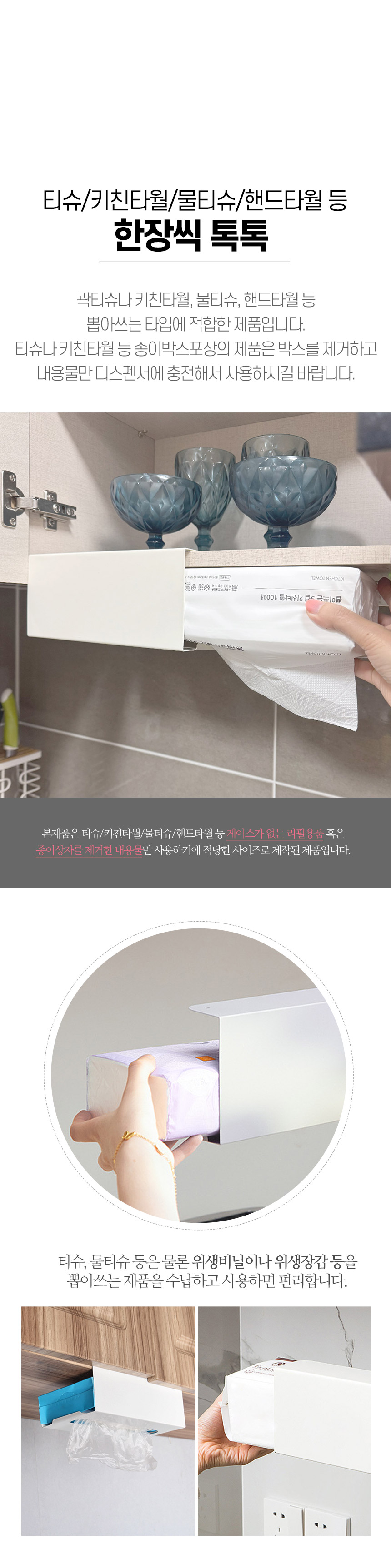 모노 싱크대 철제 티슈 케이스, 화이트, 1개 상세 이미지 3