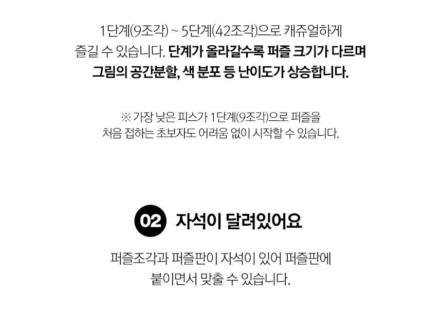 3in1 성장단계별 유아 자석 퍼즐, 4단계 우주여행, 30피스, 1개 상세 이미지 5