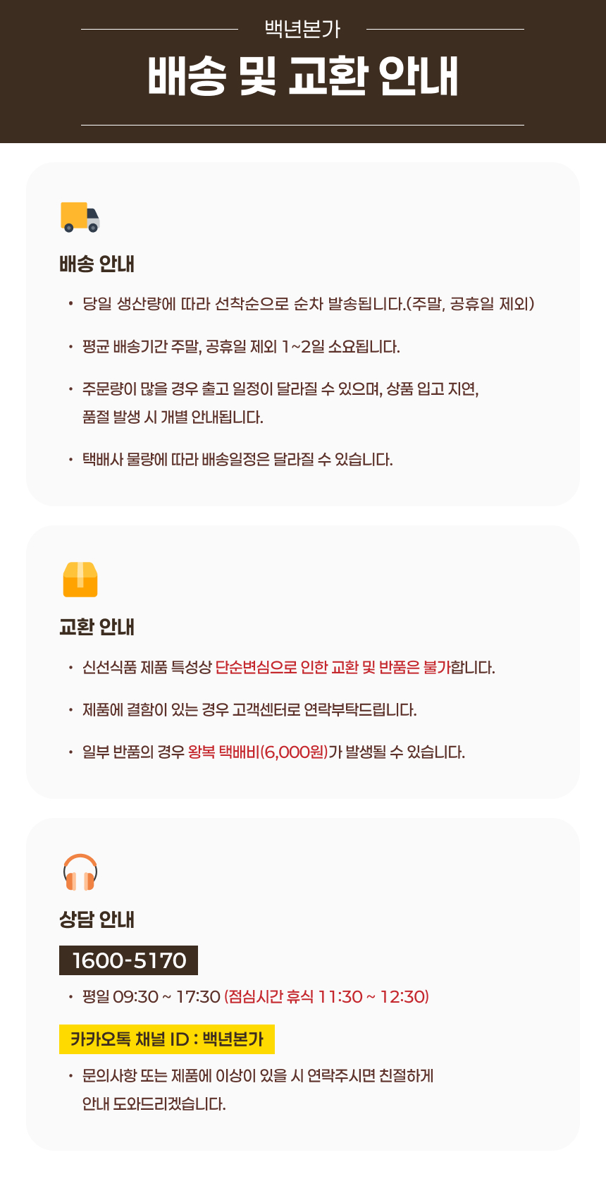 백년본가 프리미엄 유럽종 완숙 토마토 못난이, 주스용, 5kg, 1개