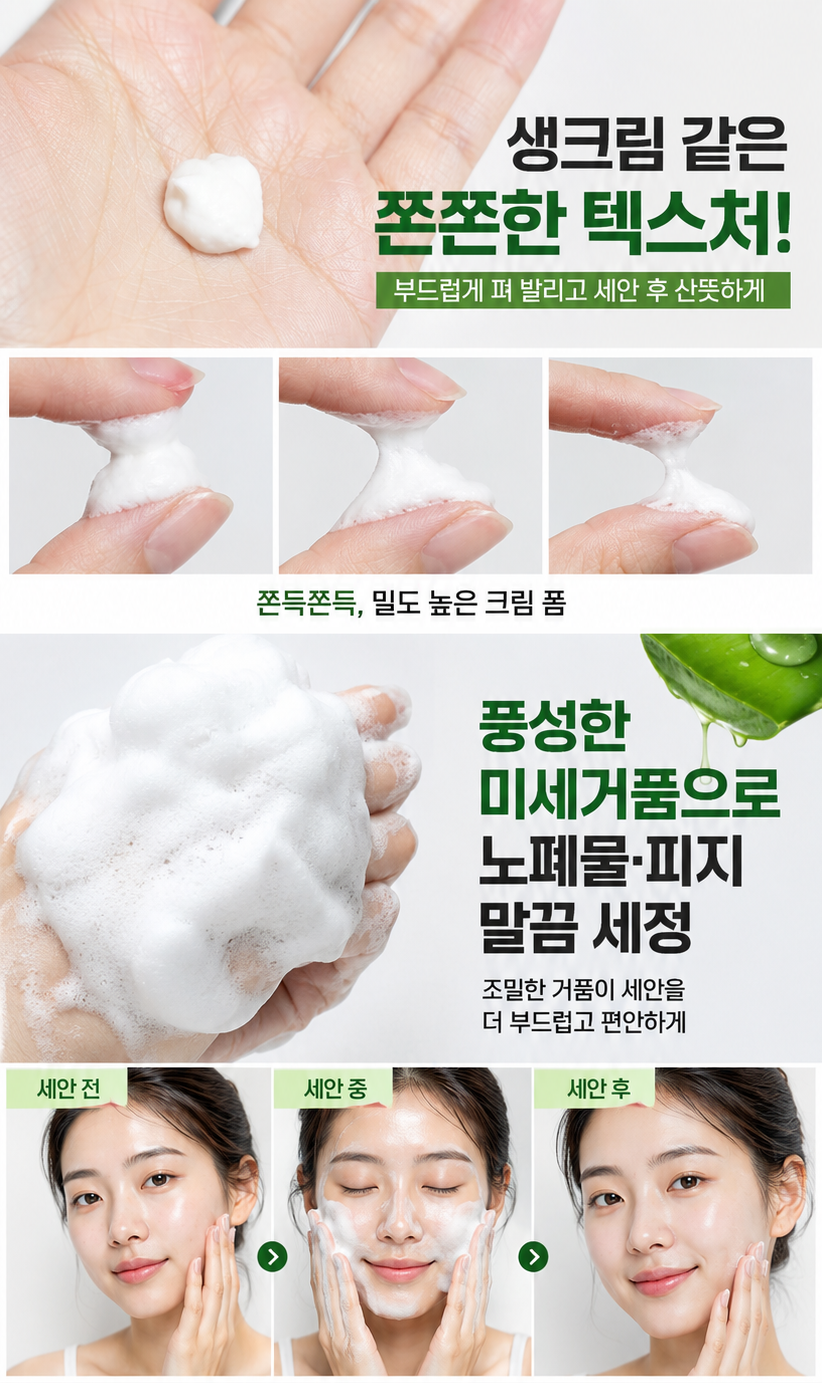 앙쥬 모이스처 알로에 폼클렌징, 100ml, 10개 상세정보 5