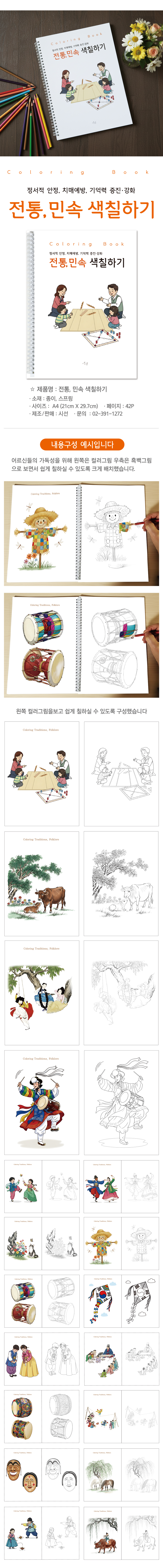 시선 컬러링북 어르신 색칠공부 도안 어른 시니어 노인 치매예방 명화 풍경 색칠하기, 1개 상세 이미지 15